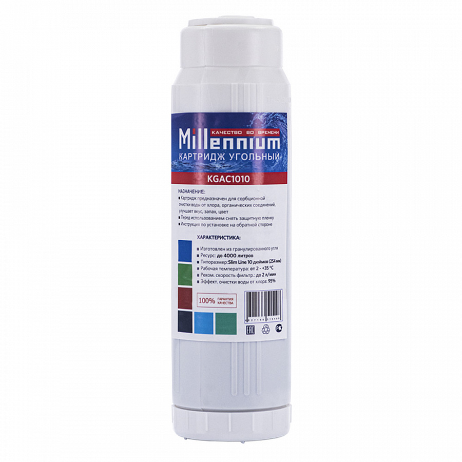 картинка Картридж угольный с гранулированным углем Millennium от магазина San-House.ru