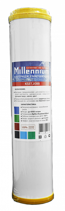 картинка Картридж  BB 20" умягчитель Millennium от магазина San-House.ru