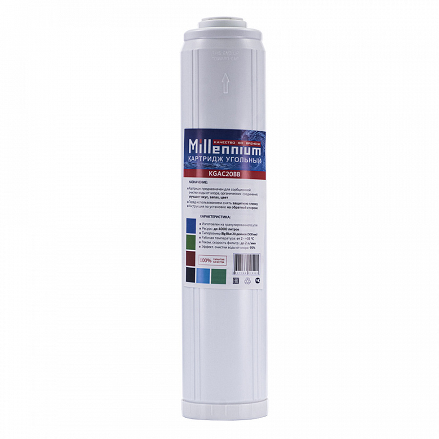 картинка Картридж BB 20" угольный с гранулированным углем Millennium от магазина San-House.ru